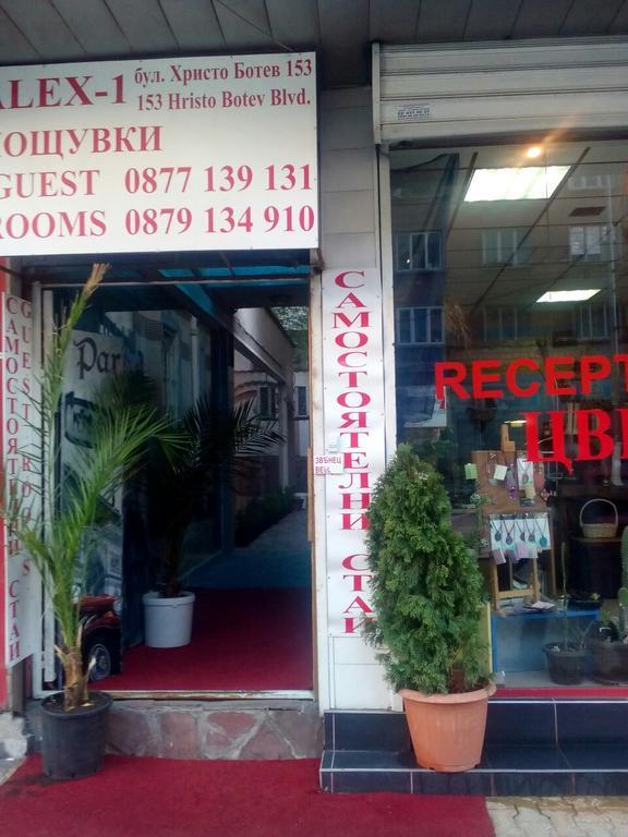 Hostel Alex 1 Sofia Ngoại thất bức ảnh